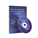 آموزش جامع سیستم های روتاری و رسیپروکال
