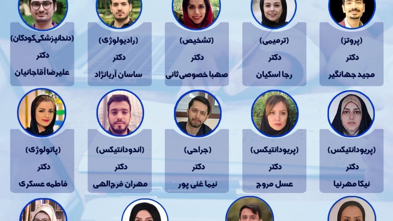 مشاوره و هدایت تحصیلی تخصصی
