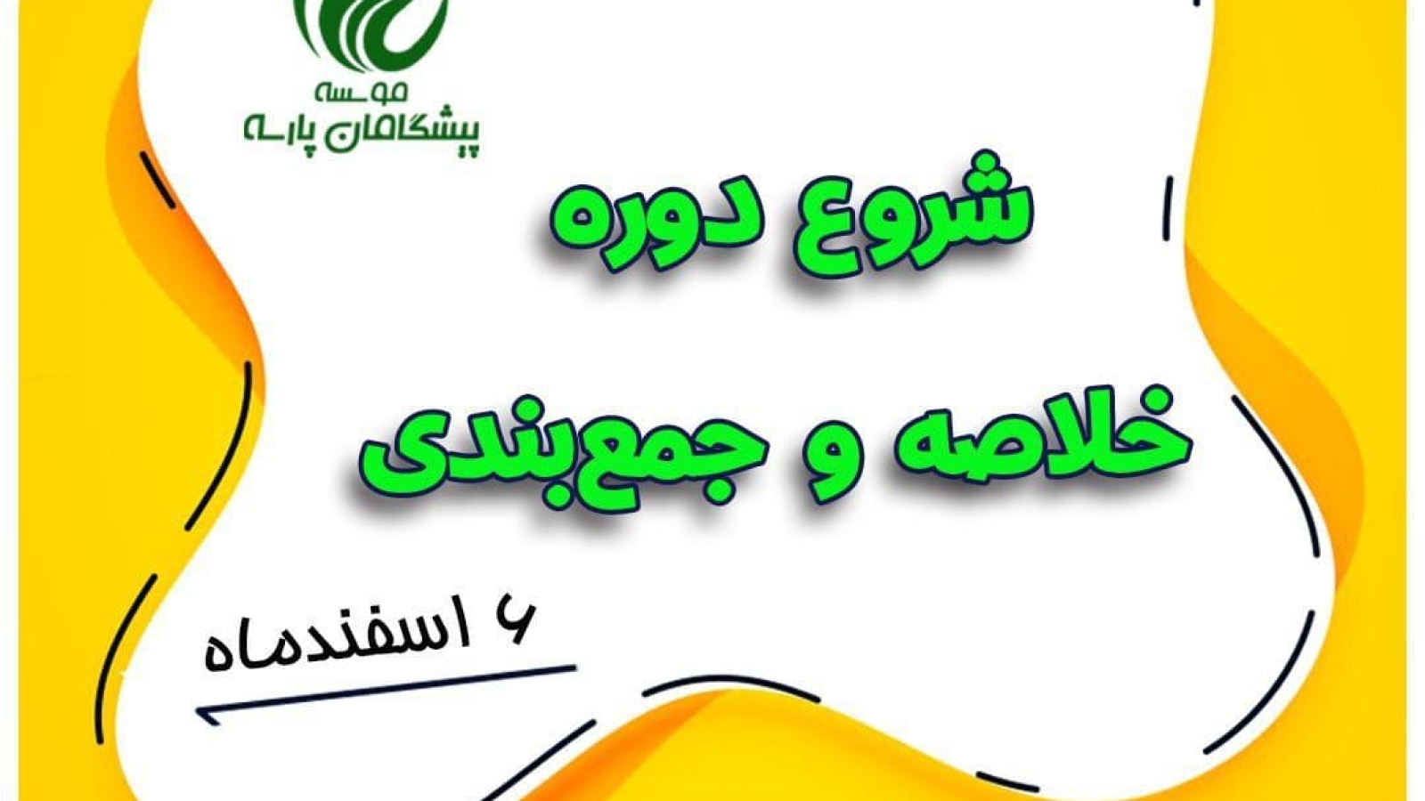  ثبت نام پکیج خلاصه و جمع بندی (مرور سریع) جهت آزمون رزیدنتی ۱۴۰۱