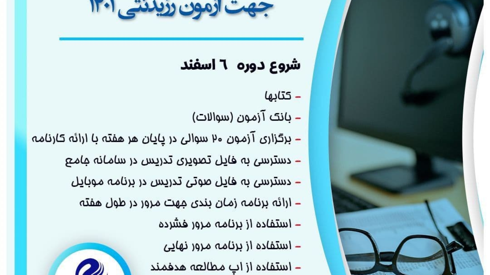 ثبت نام پکیج خلاصه و جمع بندی (مرور سریع)