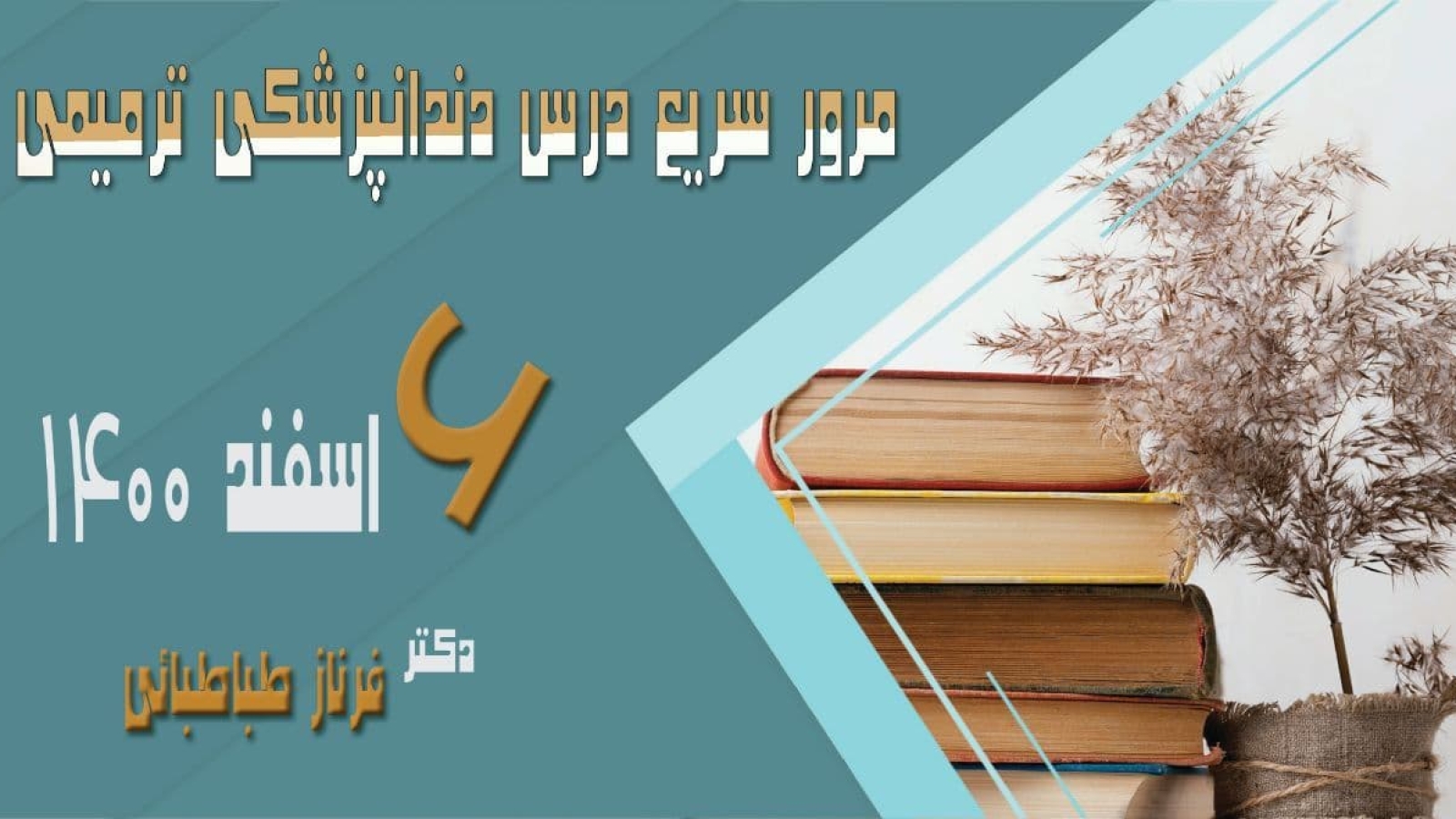 برنامه مطالعاتی هفتگی