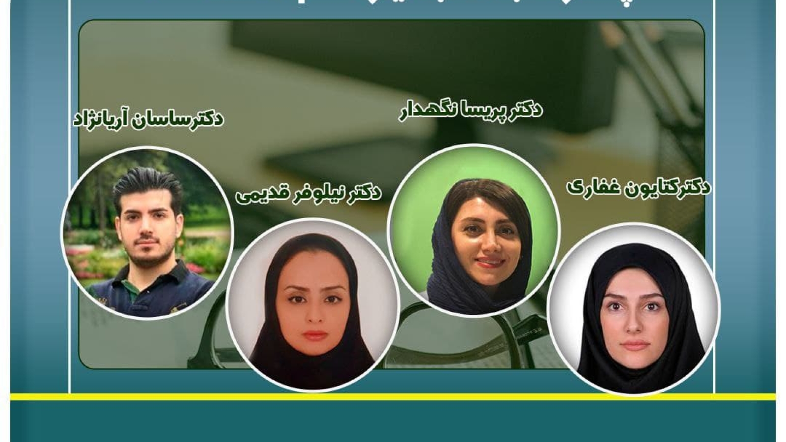 چهارمین جلسه هفتگی آنلاین علمی-انگیزشی (رایگان)