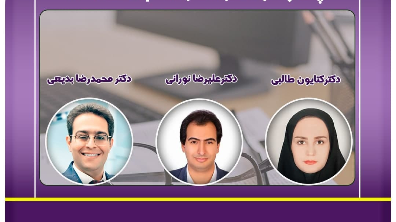 پنجمین جلسه هفتگی آنلاین علمی-انگیزشی (رایگان)