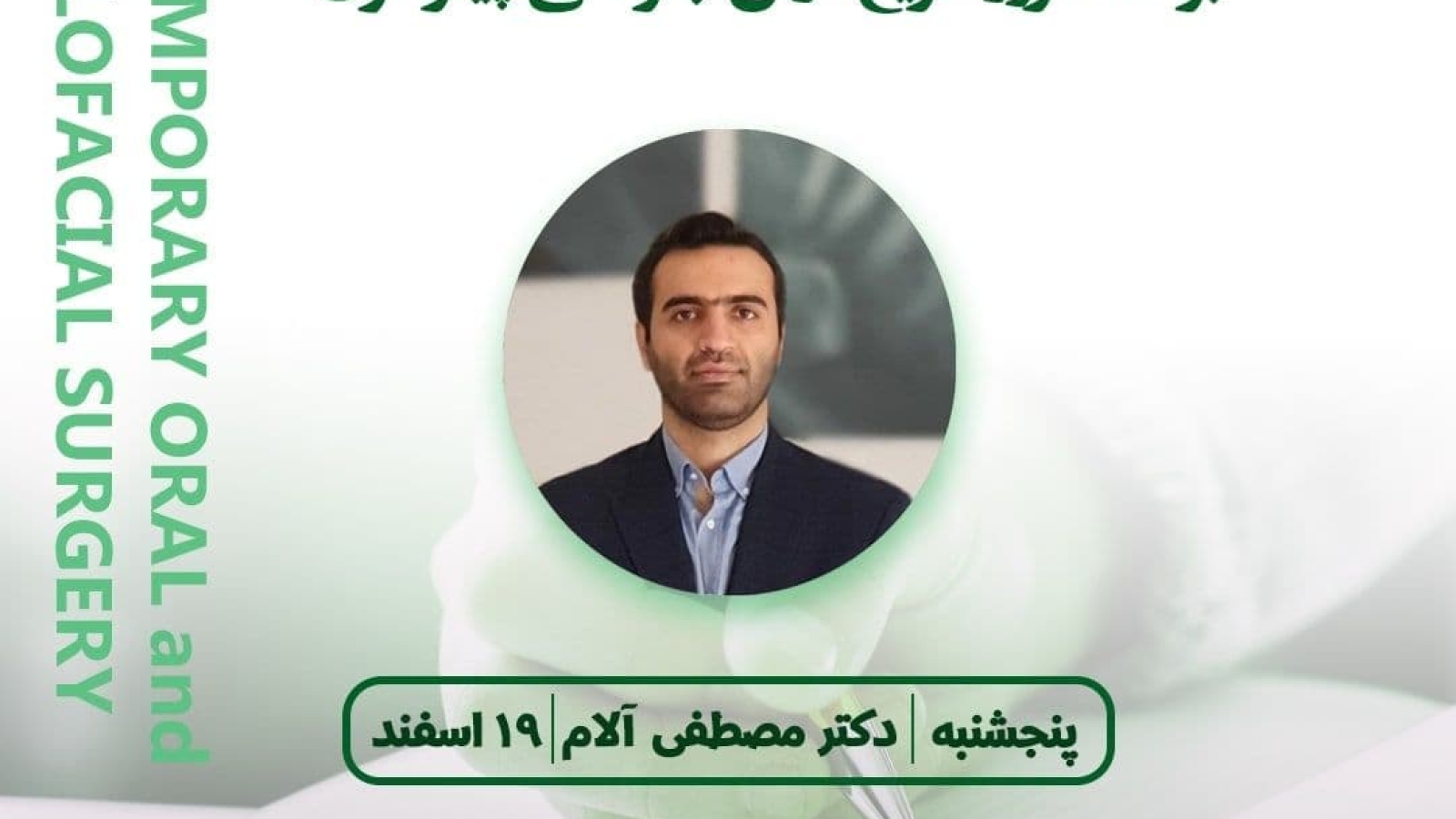 برنامه مطالعاتی هفتگی درس جراحی پیترسون
