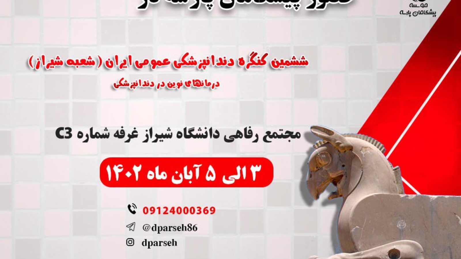 shiraz-2