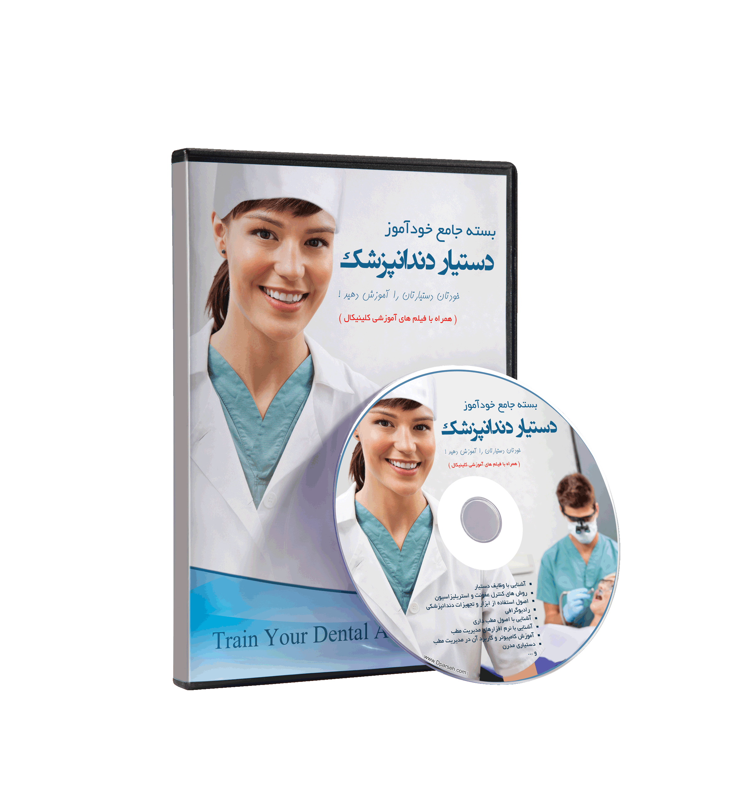 ارائه فیلم آموزشی "دستیاردندانپزشک"