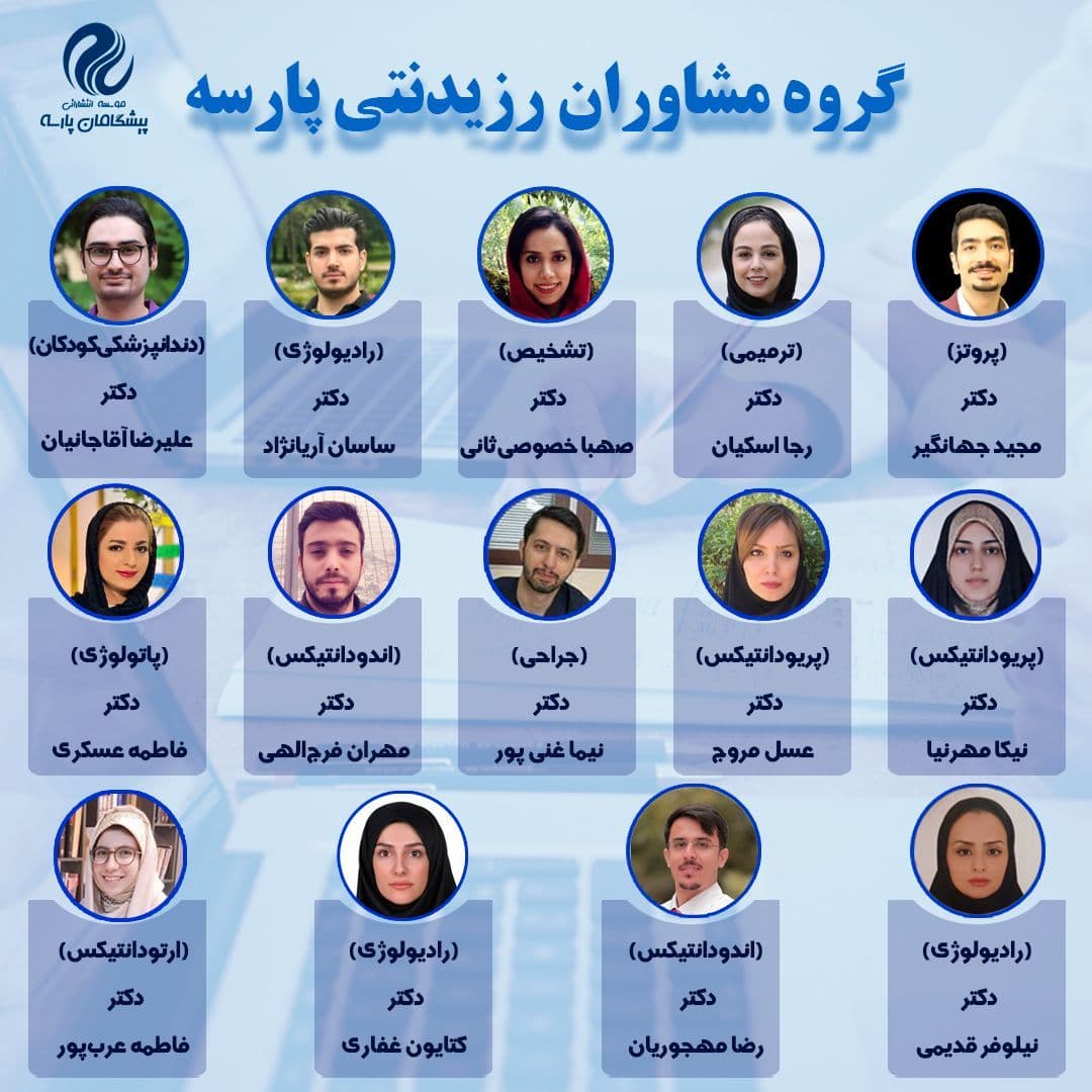 مشاوره و هدایت تحصیلی تخصصی