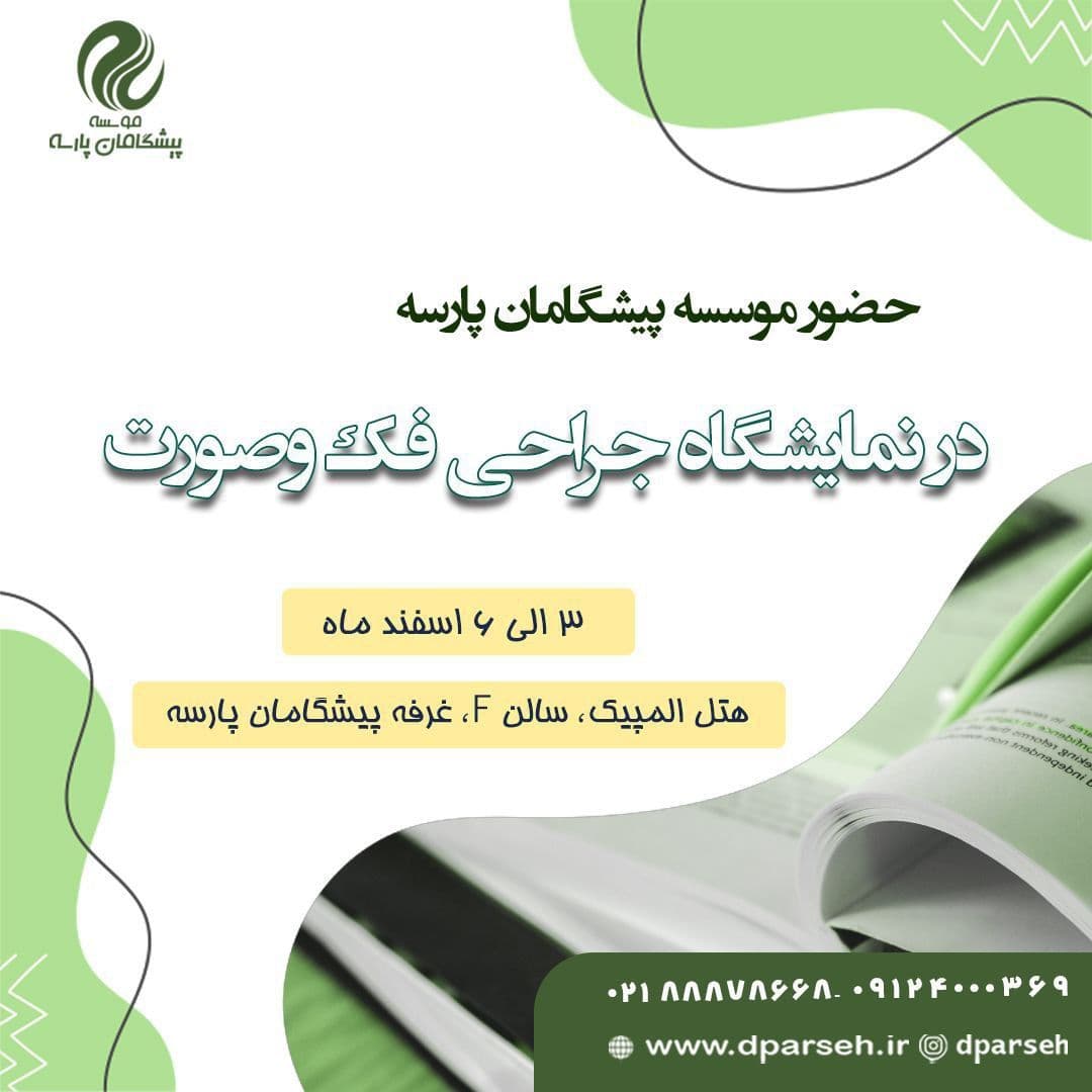 پکیج های آمادگی رزیدنتی