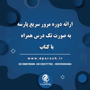 خانه photo 2022 03 06 09 13 12 300x300 - خانه