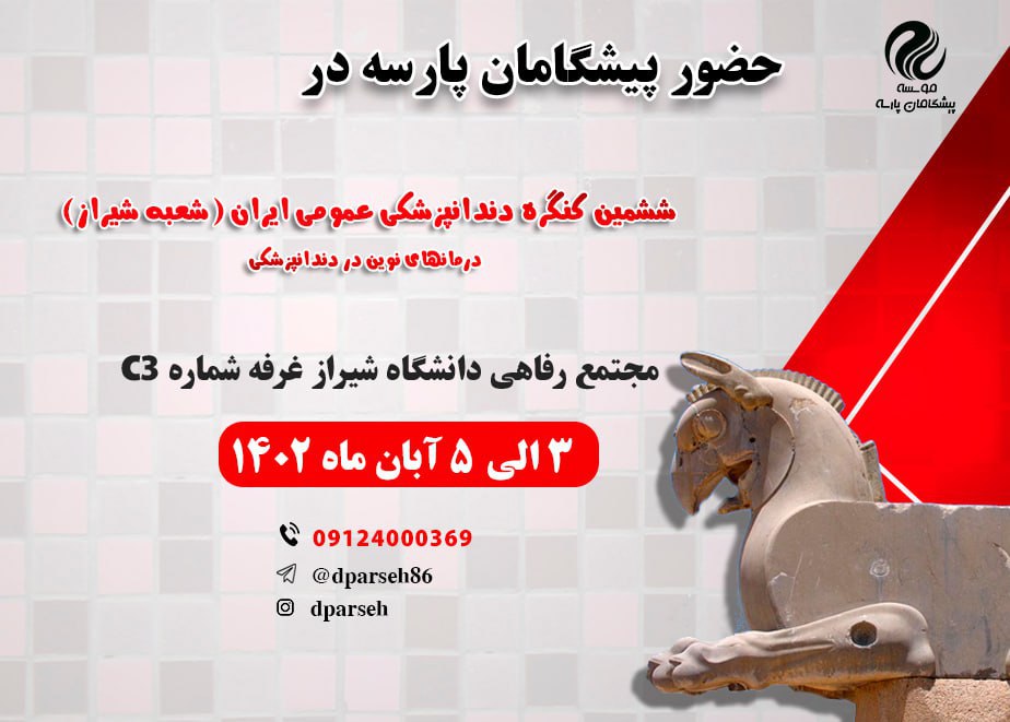 shiraz-2