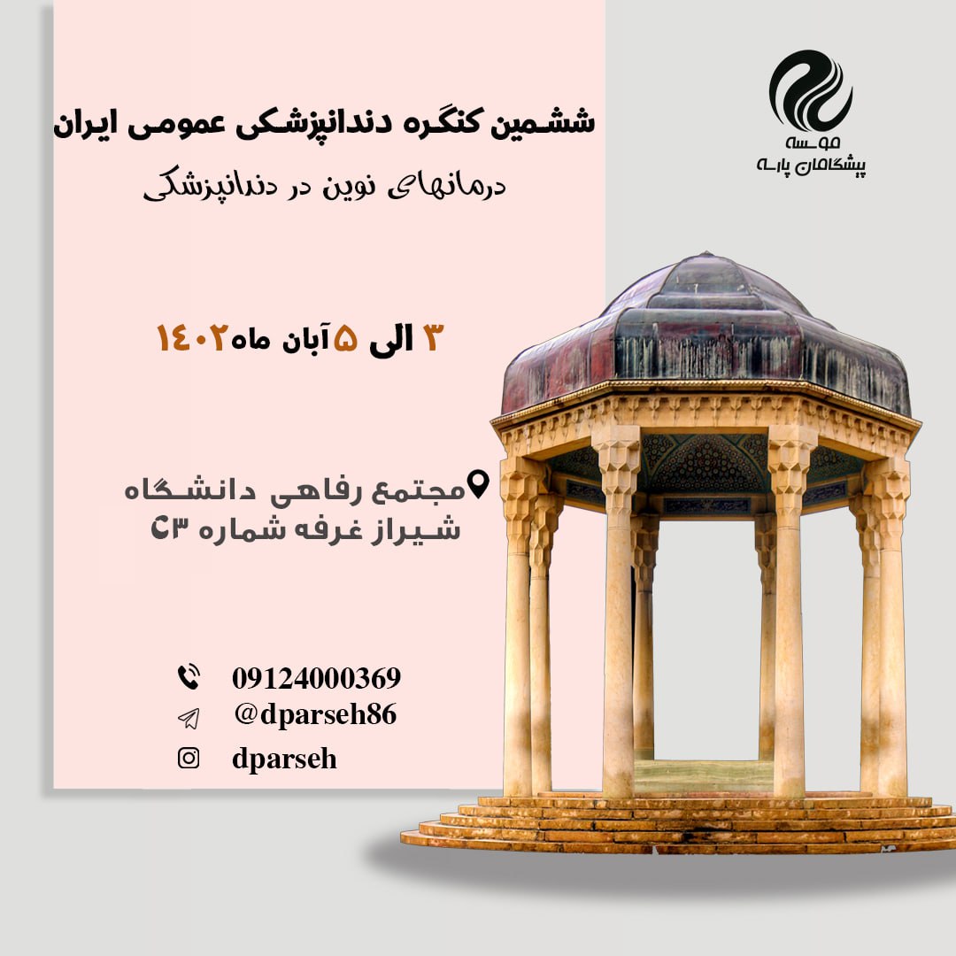 shiraz